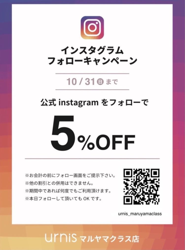 Instagram　マルヤマクラス店-750x1015